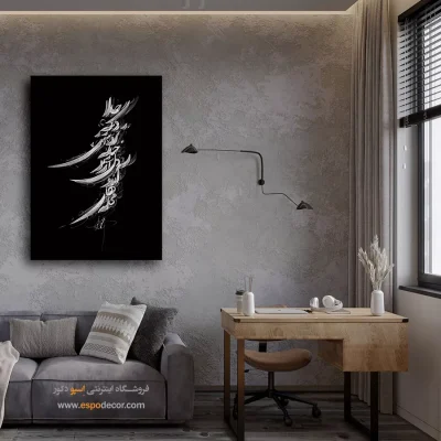 خرید آنلاین تابلو بوم خطاطی - خیال – تابلو تایپوگرافی فارسی - اسپو دکور