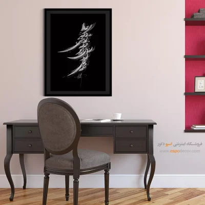 خرید آنلاین تابلو بوم خطاطی - خیال – تابلو تایپوگرافی فارسی - اسپو دکور