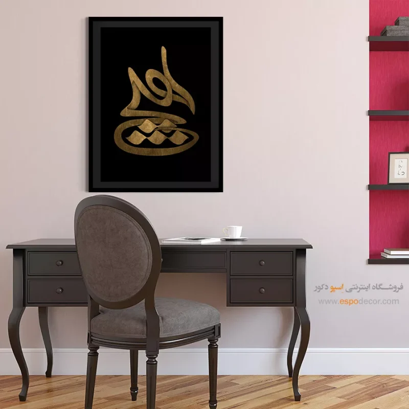 خرید آنلاین تابلو بوم خوشنویسی