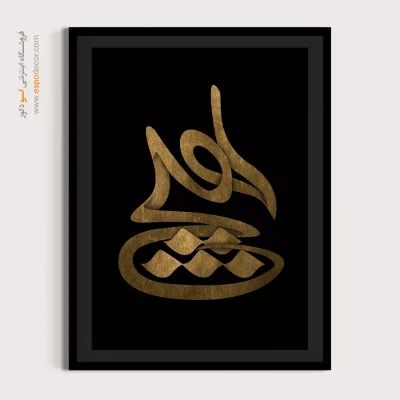 خرید تابلو خوشنویسی هیچ