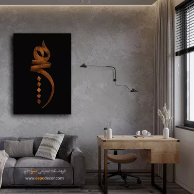 خرید تابلو بوم تایپوگرافی برای پذیرایی - تایپوگرافی هیچ – تابلو تایپوگرافی فارسی - اسپو دکور