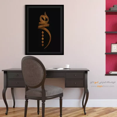 خرید تابلو بوم تایپوگرافی برای پذیرایی - تایپوگرافی هیچ – تابلو تایپوگرافی فارسی - اسپو دکور