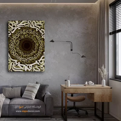 تابلو خوشنویسی نستعلیق - ماه رو – تابلو تایپوگرافی فارسی - اسپو دکور