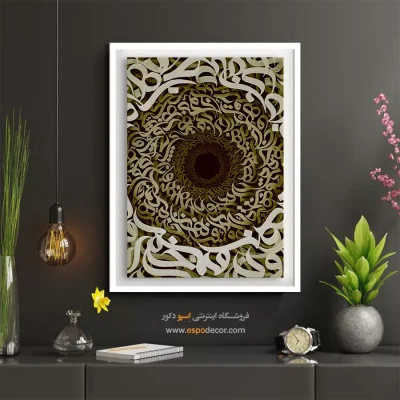 تابلو خوشنویسی نستعلیق - ماه رو – تابلو تایپوگرافی فارسی - اسپو دکور