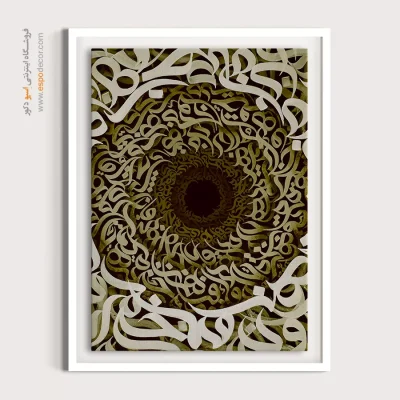 تابلو خوشنویسی نستعلیق - ماه رو – تابلو تایپوگرافی فارسی - اسپو دکور