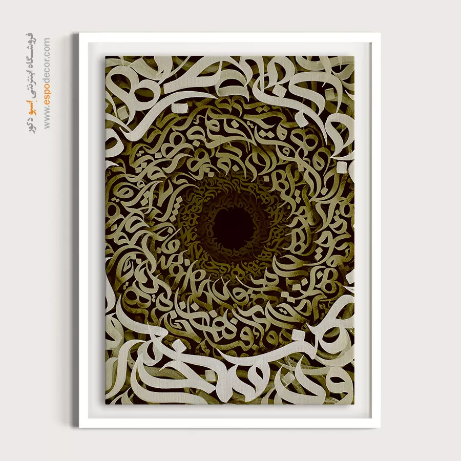 تابلو خوشنویسی نستعلیق - ماه رو – تابلو تایپوگرافی فارسی - اسپو دکور