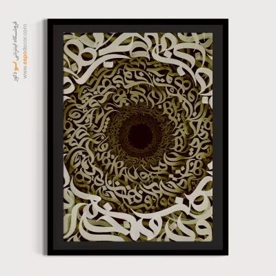 تابلو خوشنویسی نستعلیق - ماه رو – تابلو تایپوگرافی فارسی - اسپو دکور