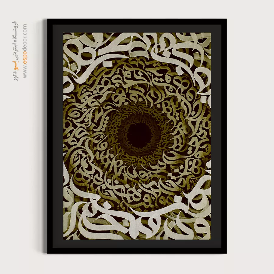 تابلو خوشنویسی نستعلیق - ماه رو – تابلو تایپوگرافی فارسی - اسپو دکور