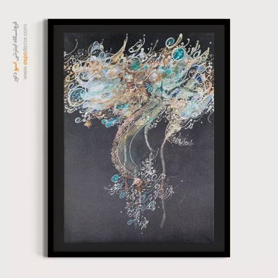 تابلو تایپوگرافی لوکس - نقاشیخط لوکس – تابلو تایپوگرافی فارسی - اسپو دکور