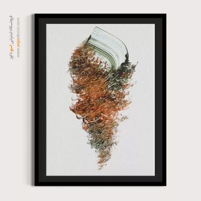 خرید تابلو خط - نقطه بسم الله – تابلو تایپوگرافی فارسی - اسپو دکور