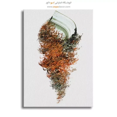 خرید تابلو خط - نقطه بسم الله – تابلو تایپوگرافی فارسی - اسپو دکور