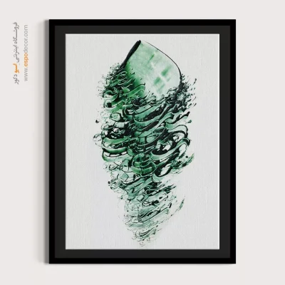 خرید تابلو بوم تایپوگرافی فارسی - در دايره قسمت ما نقطه تسليميم – تابلو تایپوگرافی فارسی - اسپو دکور