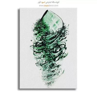 خرید تابلو بوم تایپوگرافی فارسی - در دايره قسمت ما نقطه تسليميم – تابلو تایپوگرافی فارسی - اسپو دکور