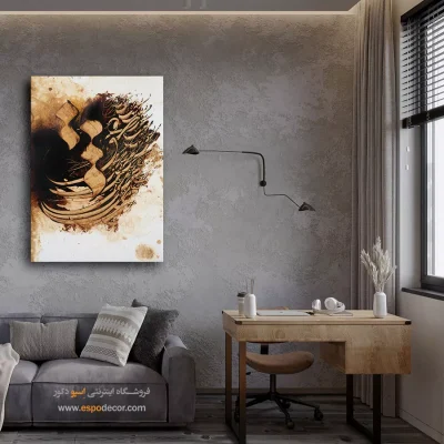 خرید تابلو بوم نقاشیخط - عشق – تابلو تایپوگرافی فارسی - اسپو دکور