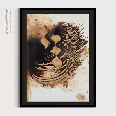 خرید تابلو بوم نقاشیخط - عشق – تابلو تایپوگرافی فارسی - اسپو دکور