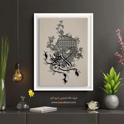 خرید تابلو بسم الله - بسم الله – تابلو تایپوگرافی فارسی - اسپو دکور