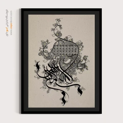 خرید تابلو بسم الله - بسم الله – تابلو تایپوگرافی فارسی - اسپو دکور