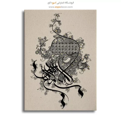 خرید تابلو بسم الله - بسم الله – تابلو تایپوگرافی فارسی - اسپو دکور
