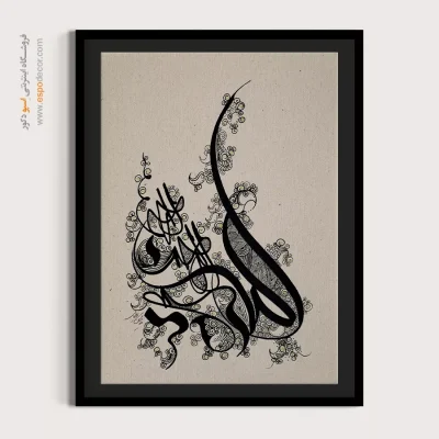خرید تابلو بوم خوشنویسی زیبا - نقاشیخط بسم الله طرح پرنده – تابلو تایپوگرافی فارسی - اسپو دکور