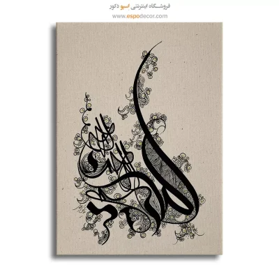 خرید تابلو بوم خوشنویسی زیبا - نقاشیخط بسم الله طرح پرنده – تابلو تایپوگرافی فارسی - اسپو دکور