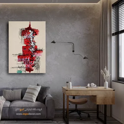 تابلو خط مدرن - بسم الله الرحمن الرحیم همراه با سوره اخلاص و صلوات – تابلو تایپوگرافی فارسی - اسپو دکور