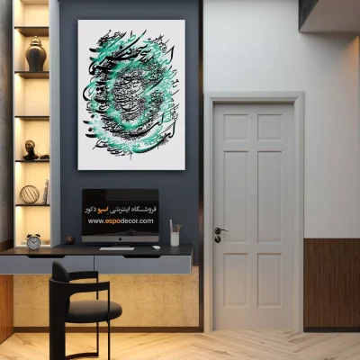 خرید تابلو بوم خطاطی مدرن - ای خدا ای فلک ای طبیعت شام تاریک ما را سحر کن – تابلو تایپوگرافی فارسی - اسپو دکور