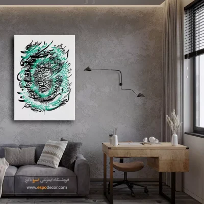 خرید تابلو بوم خطاطی مدرن - ای خدا ای فلک ای طبیعت شام تاریک ما را سحر کن – تابلو تایپوگرافی فارسی - اسپو دکور