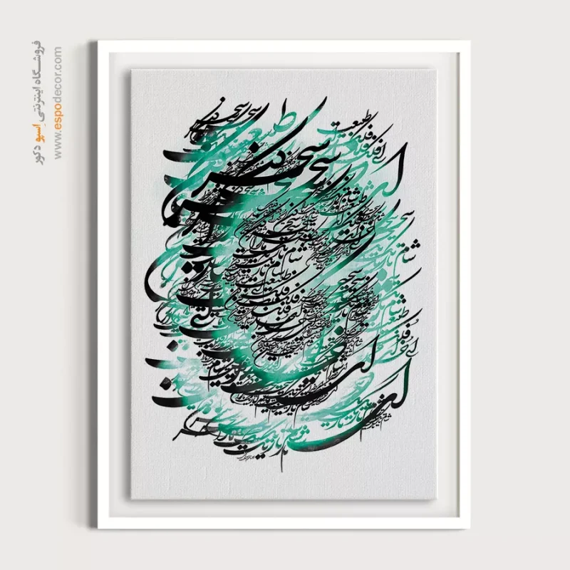 خرید تابلو بوم خطاطی مدرن