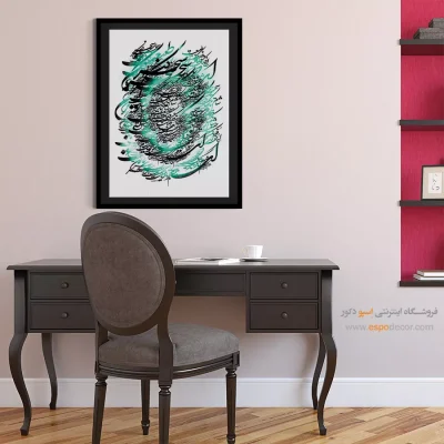 خرید تابلو بوم خطاطی مدرن - ای خدا ای فلک ای طبیعت شام تاریک ما را سحر کن – تابلو تایپوگرافی فارسی - اسپو دکور