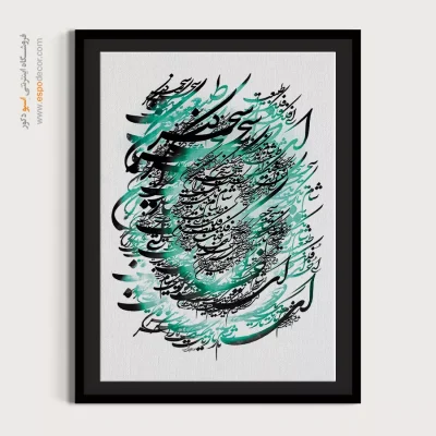 خرید تابلو بوم خطاطی مدرن - ای خدا ای فلک ای طبیعت شام تاریک ما را سحر کن – تابلو تایپوگرافی فارسی - اسپو دکور