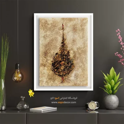 تابلو نقاشیخط عشق - عشق – تابلو تایپوگرافی فارسی - اسپو دکور