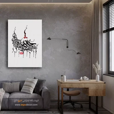تابلو دکوراتیو هنری نقاشیخط - عمر که بی عشق رفت هیچ حسابش مگیر – تابلو تایپوگرافی فارسی - اسپو دکور