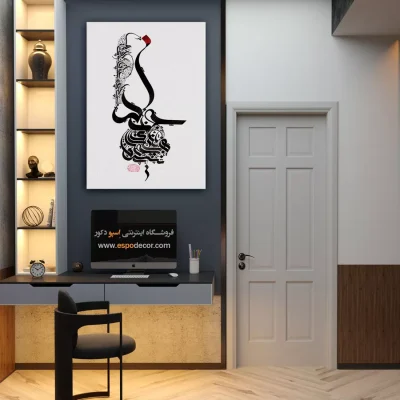 تابلو دکوراتیو تایپوگرافی - خدا هست جای نگرانی نیست – تابلو تایپوگرافی فارسی - اسپو دکور