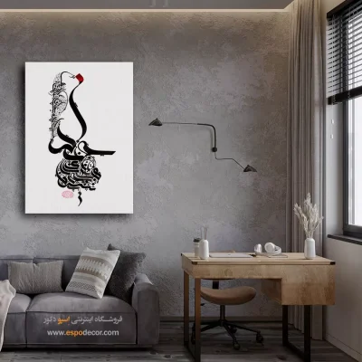 تابلو دکوراتیو تایپوگرافی - خدا هست جای نگرانی نیست – تابلو تایپوگرافی فارسی - اسپو دکور