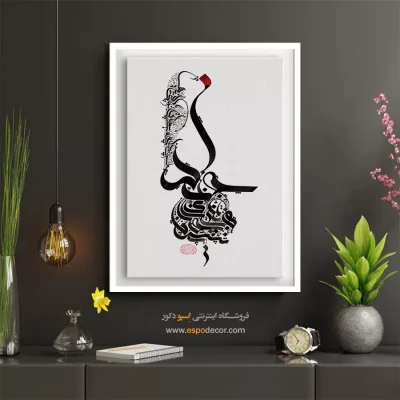 تابلو دکوراتیو تایپوگرافی - خدا هست جای نگرانی نیست – تابلو تایپوگرافی فارسی - اسپو دکور