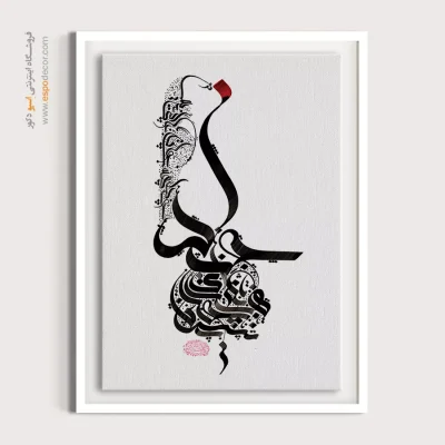 تابلو بوم دکوراتیو هنری