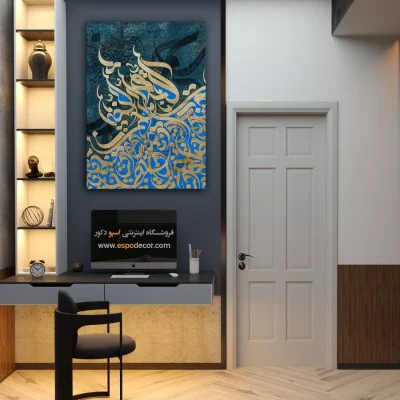 تابلو خوشنویسی مدرن - بسم الله – تابلو تایپوگرافی فارسی - اسپو دکور