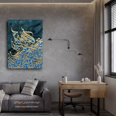 تابلو خوشنویسی مدرن - بسم الله – تابلو تایپوگرافی فارسی - اسپو دکور