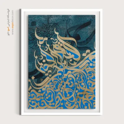 خرید تابلو بوم تایپوگرافی