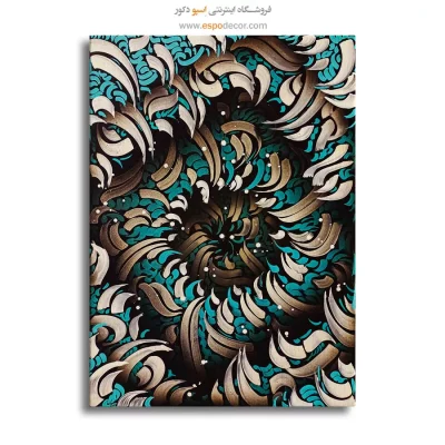 فرم نویسی نقاشیخط رنگی - هیچستان – تابلو تایپوگرافی فارسی - اسپو دکور