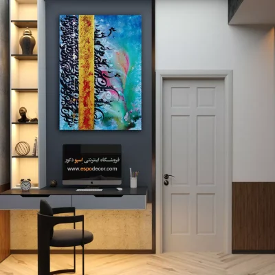 خرید تابلو تایپوگرافی شعر فارسی - تمنا – تابلو تایپوگرافی فارسی - اسپو دکور