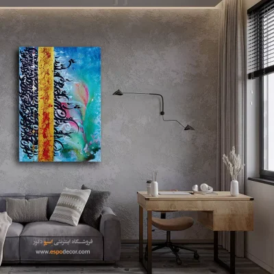 خرید تابلو تایپوگرافی شعر فارسی - تمنا – تابلو تایپوگرافی فارسی - اسپو دکور