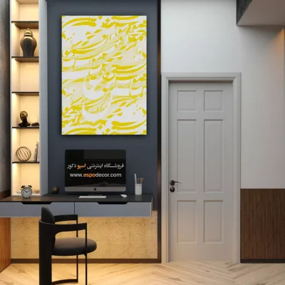 خرید تابلو نقاشیخط انتزاعی - فرم نویسی – تابلو تایپوگرافی فارسی - اسپو دکور