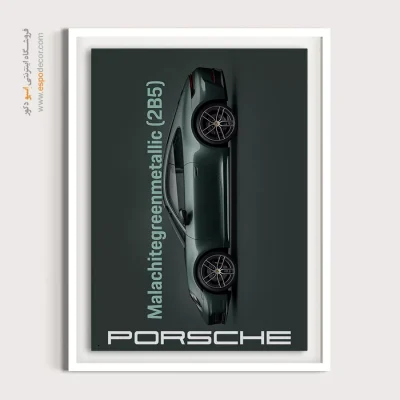 Malachitegreenmetallic (2B5) – تابلو پورشه 911