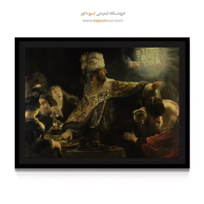 تابلو ضیافت بلشصر - ضیافت بلشصر – تابلو نقاشی رامبراند - اسپو دکور