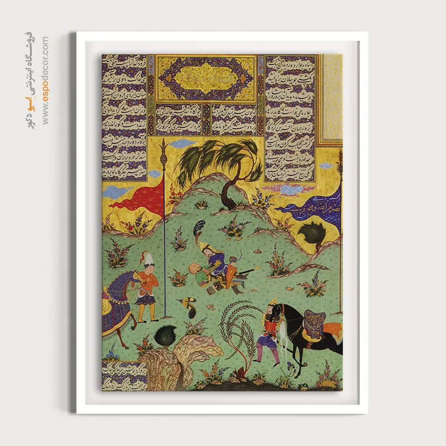 نقاشی فردوسی