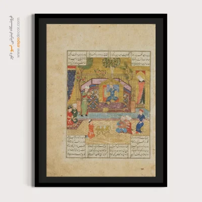 خرید تابلو شاهنامه فردوسی