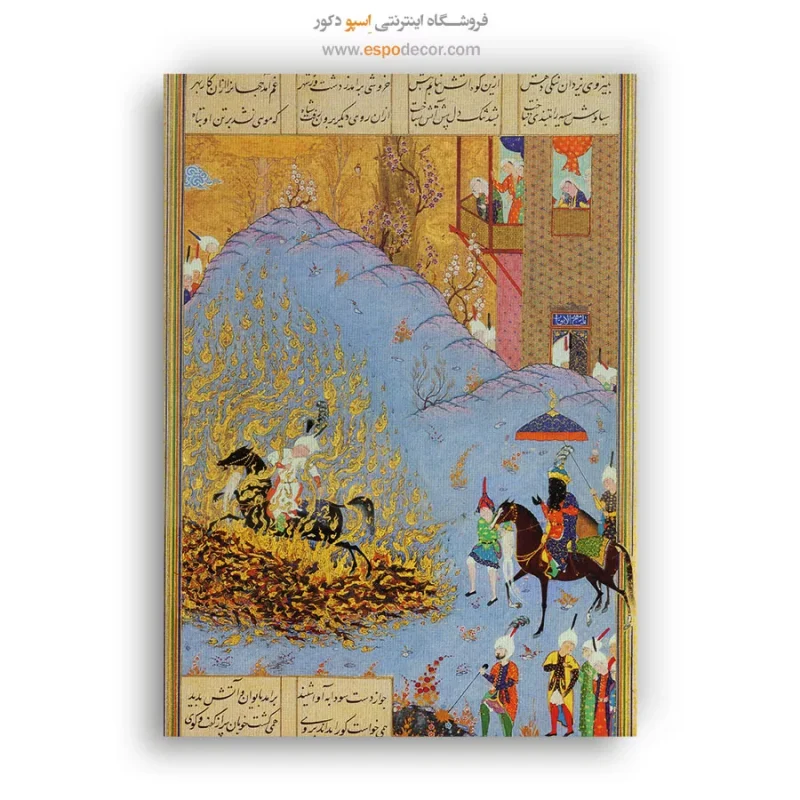 تابلو نقاشی های شاهنامه فردوسی - Image 6