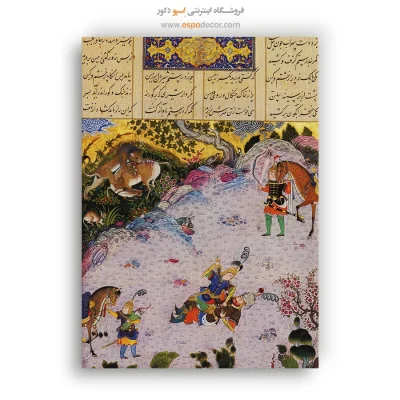 تابلو نقاشی های شاهنامه فردوسی