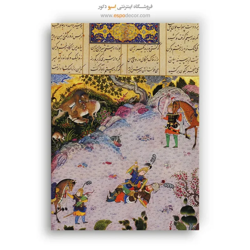 تابلو نقاشی های شاهنامه فردوسی